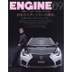 Abonnement Engine (FR)