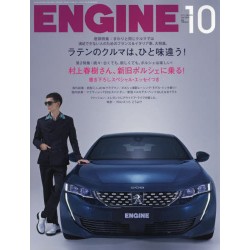 Abonnement Engine (FR)