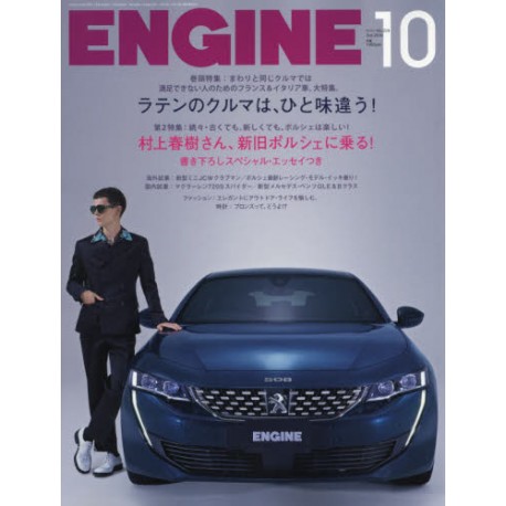 Abonnement Engine (FR)