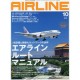 Abonnement Air Line (FR)