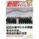 Abonnement Shinbun Digest