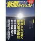 Abonnement Shinbun Digest