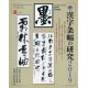 Abonnement Sumi