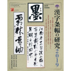 Abonnement Sumi