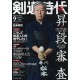 Abonnement Kendo Jidai (FR)