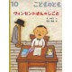 Abonnement Kodomo no tomo (FR)