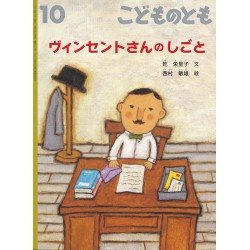 Abonnement Kodomo no tomo (FR)