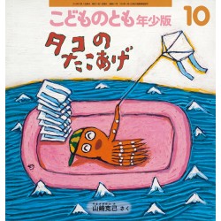 Abonnement Kodomo no tomo (FR)