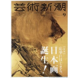 Abonnement Geijutsushincho (FR)
