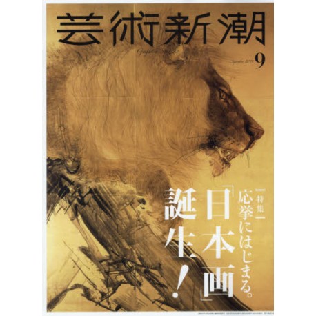 Abonnement Geijutsushincho (FR)