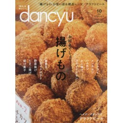Abonnement Dancyu