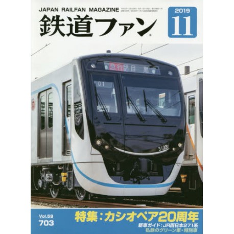 Abonnement Japan Railfan Magazine