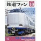 Abonnement Japan Railfan Magazine
