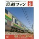 Abonnement Japan Railfan Magazine