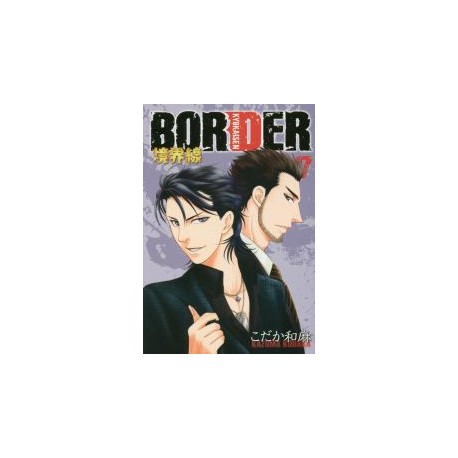 Border Kyokaisen 7