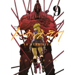 No Guns Life 9