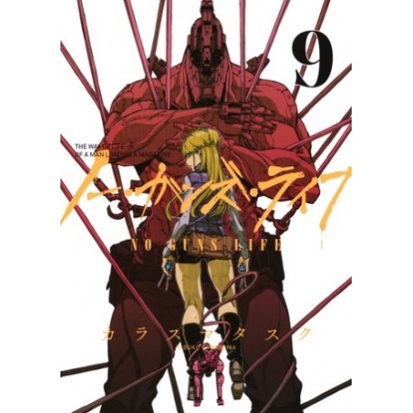 No Guns Life 9