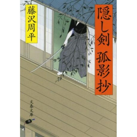 Kakushiken koeishô