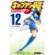 Captain Tsubasa Rising Sun 12