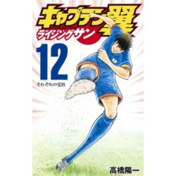 Captain Tsubasa Rising Sun 12