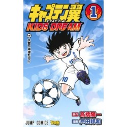Captain Tsubasa Kids Dream 1