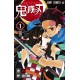 Kimetsu no Yaiba 1
