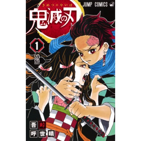 Kimetsu no Yaiba 1