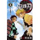 Kimetsu no Yaiba 3