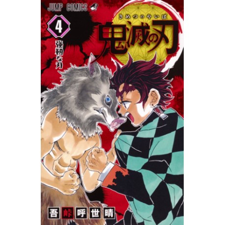 Kimetsu no Yaiba 4