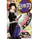 Kimetsu no Yaiba 6