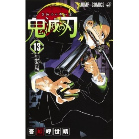 Kimetsu no Yaiba 13