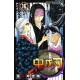 Kimetsu no Yaiba 16