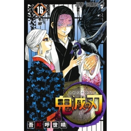 Kimetsu no Yaiba 16
