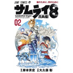 Samurai8 2