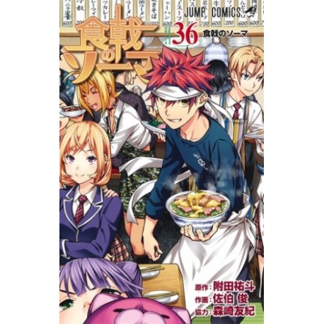 Shokugeki no Soma 36