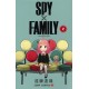 Spy x Family 2