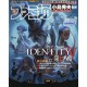 Abonnement Weekly Famitsu