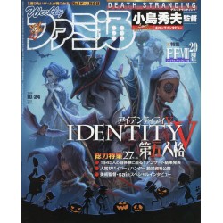 Abonnement Weekly Famitsu
