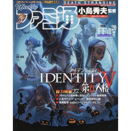Abonnement Weekly Famitsu