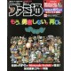 Abonnement Weekly Famitsu