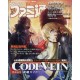 Abonnement Weekly Famitsu