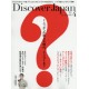 Abonnement Discover Japan