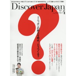 Abonnement Discover Japan