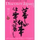 Abonnement Discover Japan