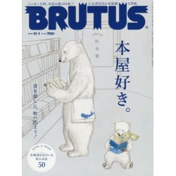 Abonnement BRUTUS