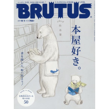 Abonnement BRUTUS