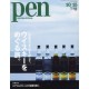 Abonnement Pen