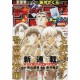 Abonnement Weekly Shonen Sunday