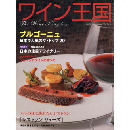 Abonnement The Wine Kingdom