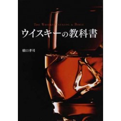 The Whisky Catalog & Bible